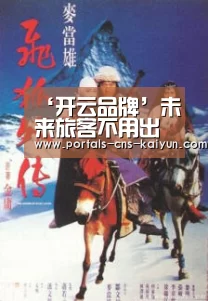 开云中国官网