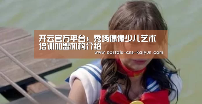 开云品牌