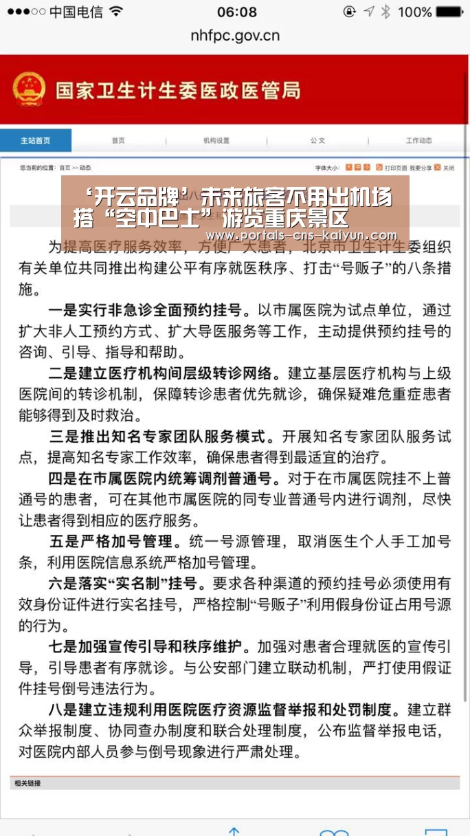 开云中国官网
