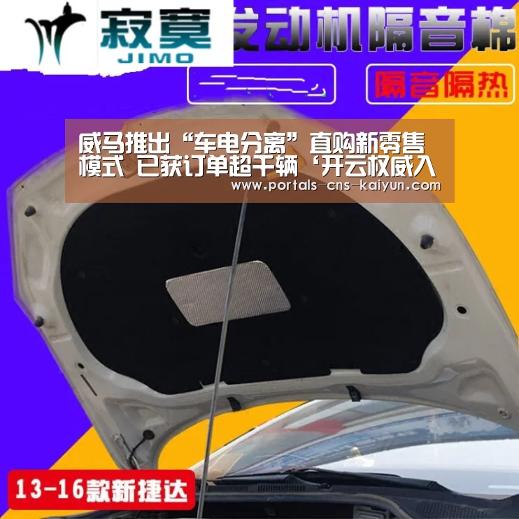 威马推出“车电分离”直购新零售模式 已获订单超千辆‘开云权威入口’(图2) 开云综合服务
