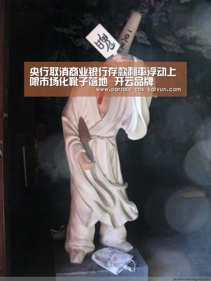 央行取消商业银行存款利率浮动上限市场化靴子落地-开云品牌(图2) 开云官方平台