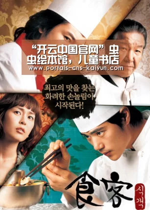 开云权威入口