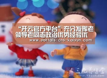 开云中国官网