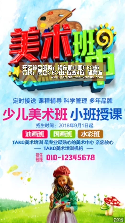 开云中国官网